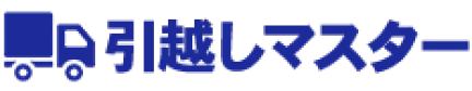 引越しマスター